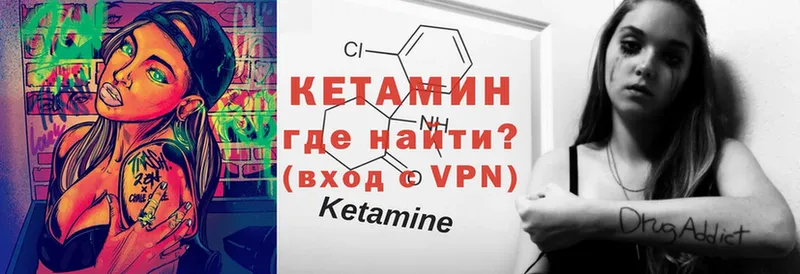 наркошоп  Вяземский  Кетамин ketamine 